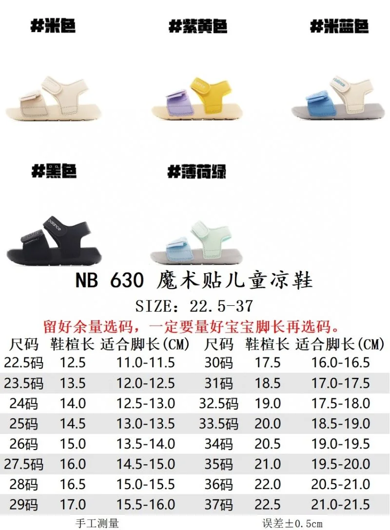 NEW BALANCE SHOES Trendsetting 28779