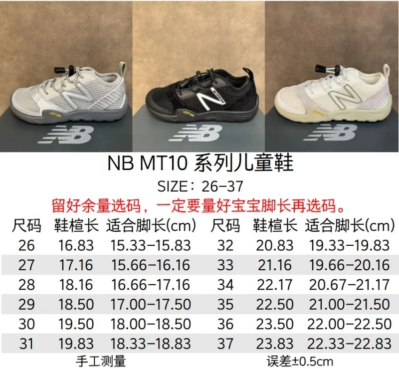 NEW BALANCE SHOES Reliable 28706
