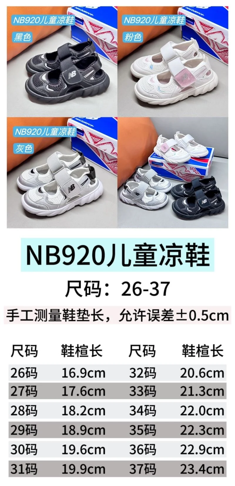 NEW BALANCE SHOES Vibrant 28711