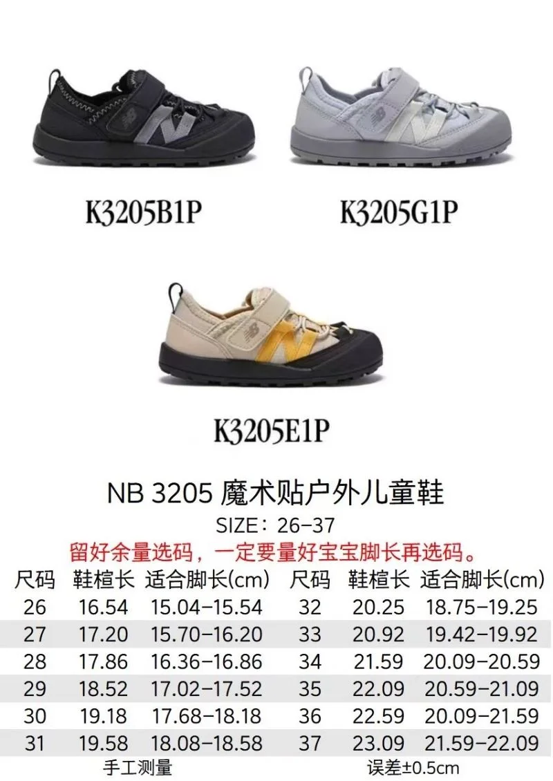 WaterResistant NEW BALANCE SHOES 28709