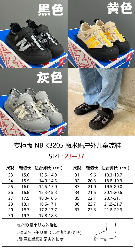 NEW BALANCE SHOES Casual 28733