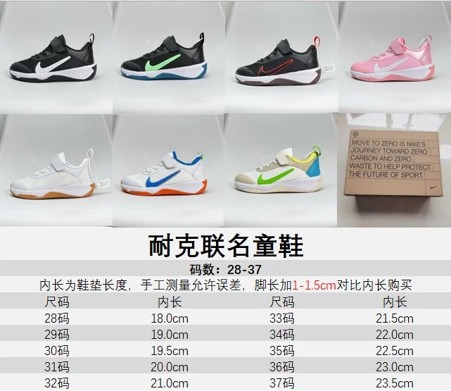 WeatherProof NIKE SHOES 28501