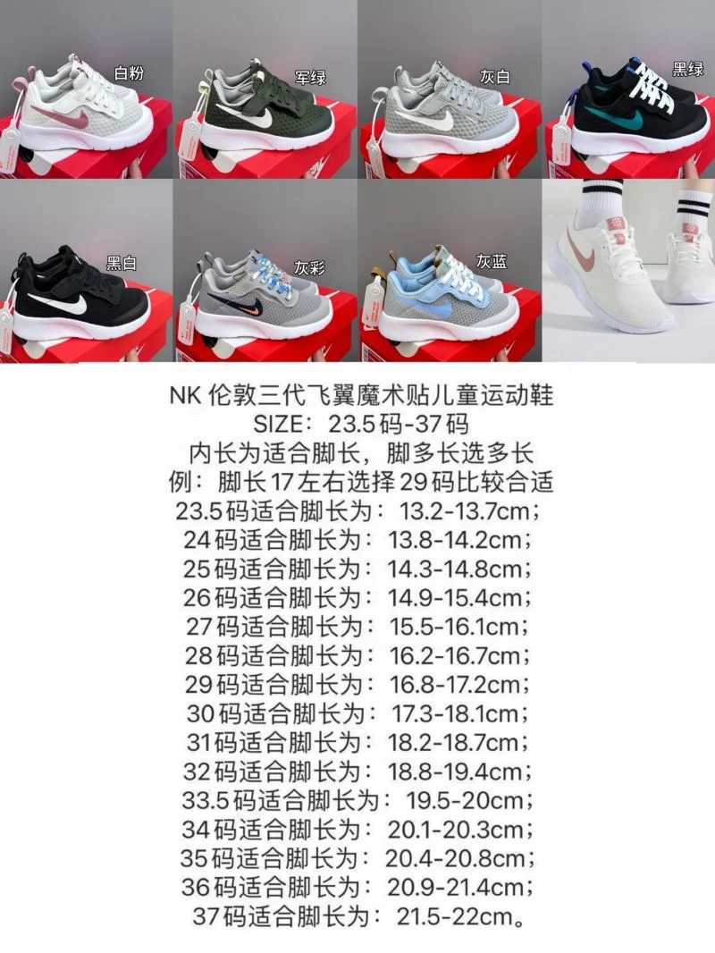 TimelessDesign NIKE SHOES 28695