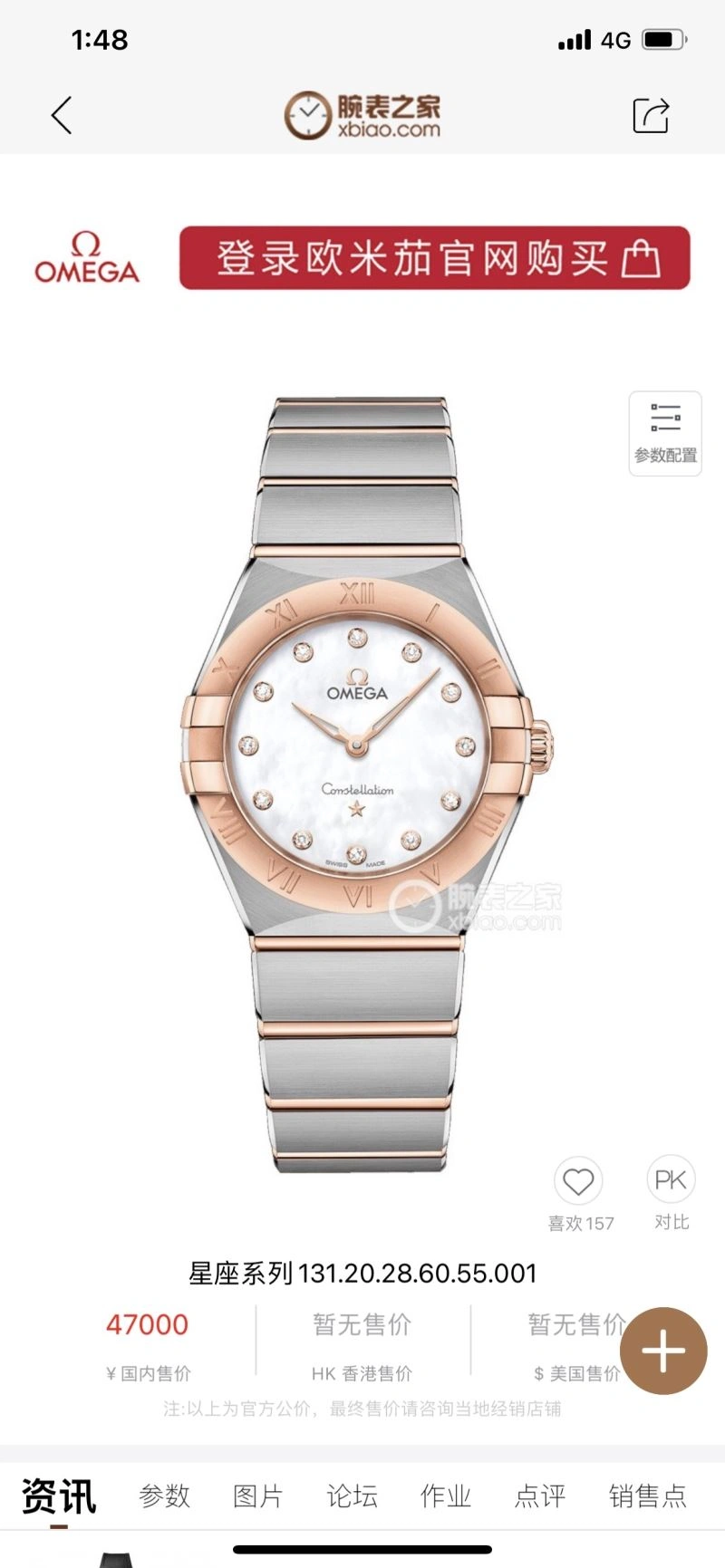 OMEGA Watches Efficient 193594