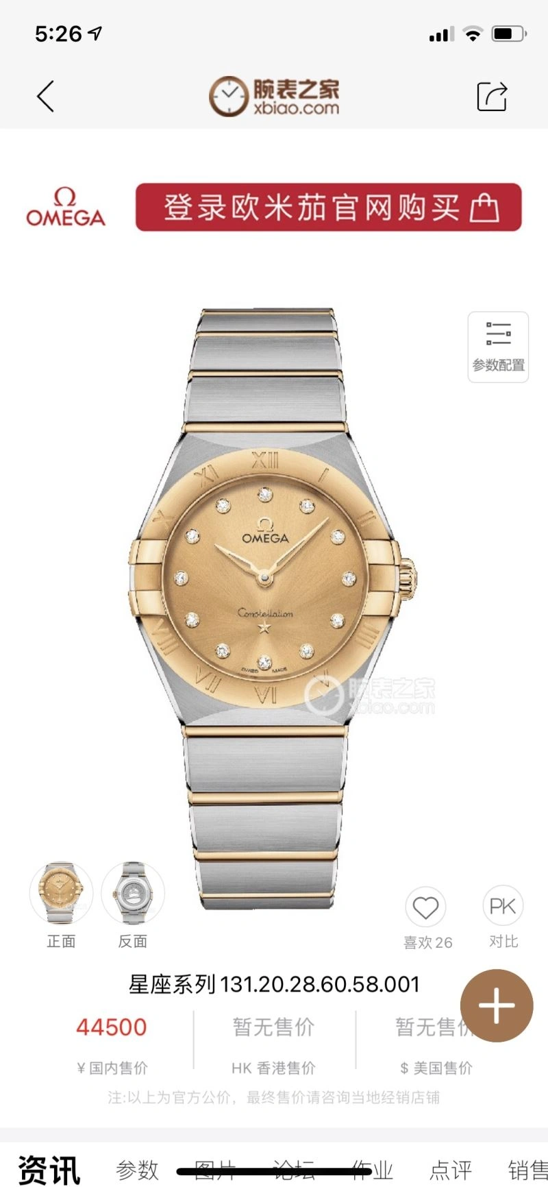 OMEGA Watches WaterResistant 193560