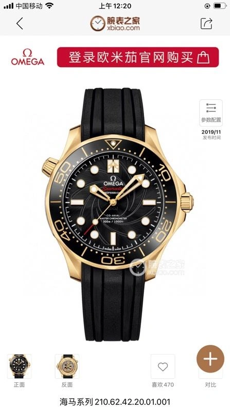 ModernLook OMEGA Watches 193488
