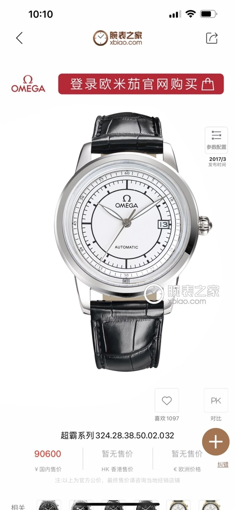 OMEGA Watches Effortless 193426