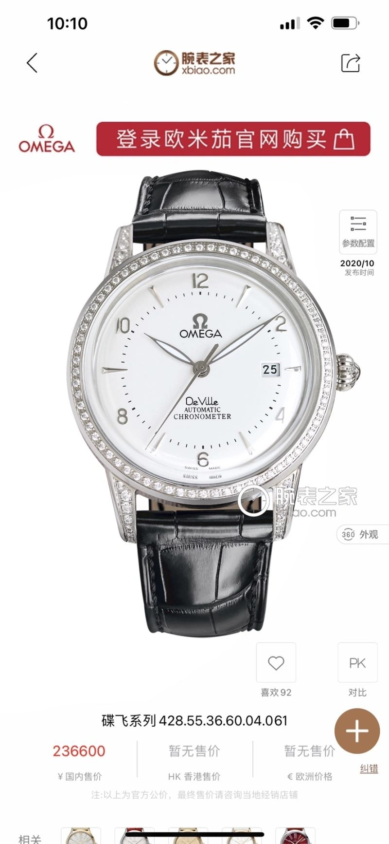 OMEGA Watches ZeroBulk 193425