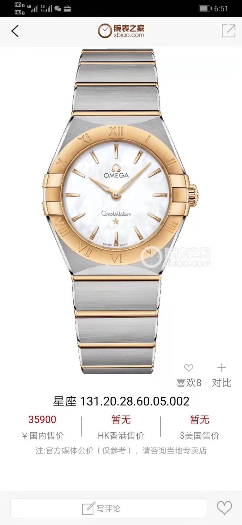 OMEGA Watches FastDry 193089