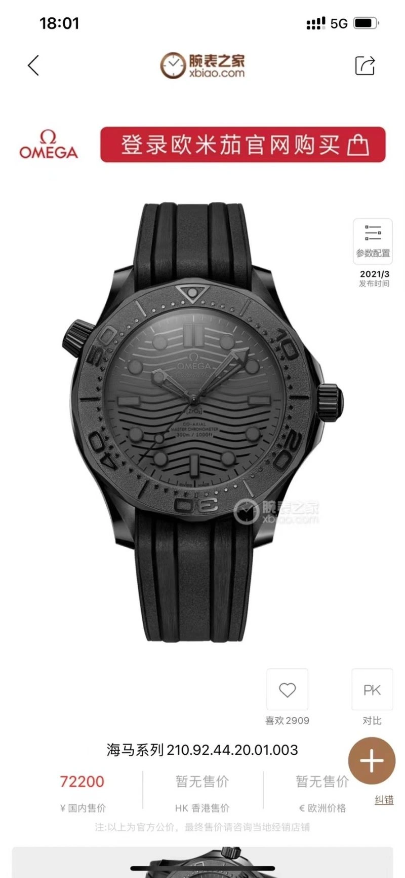OMEGA Watches QuickDry 192968