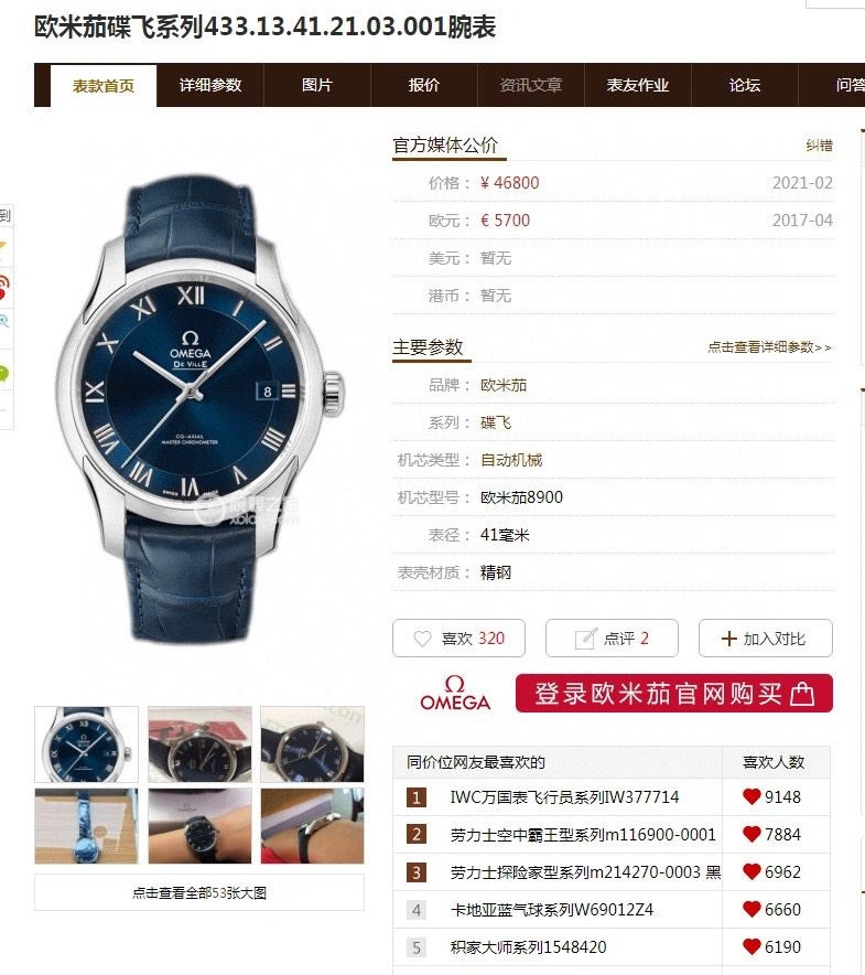 TechFriendly OMEGA Watches 192717