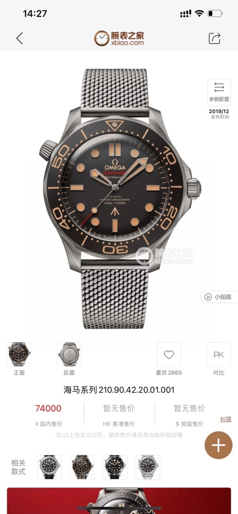 UrbanStyle OMEGA Watches 192410