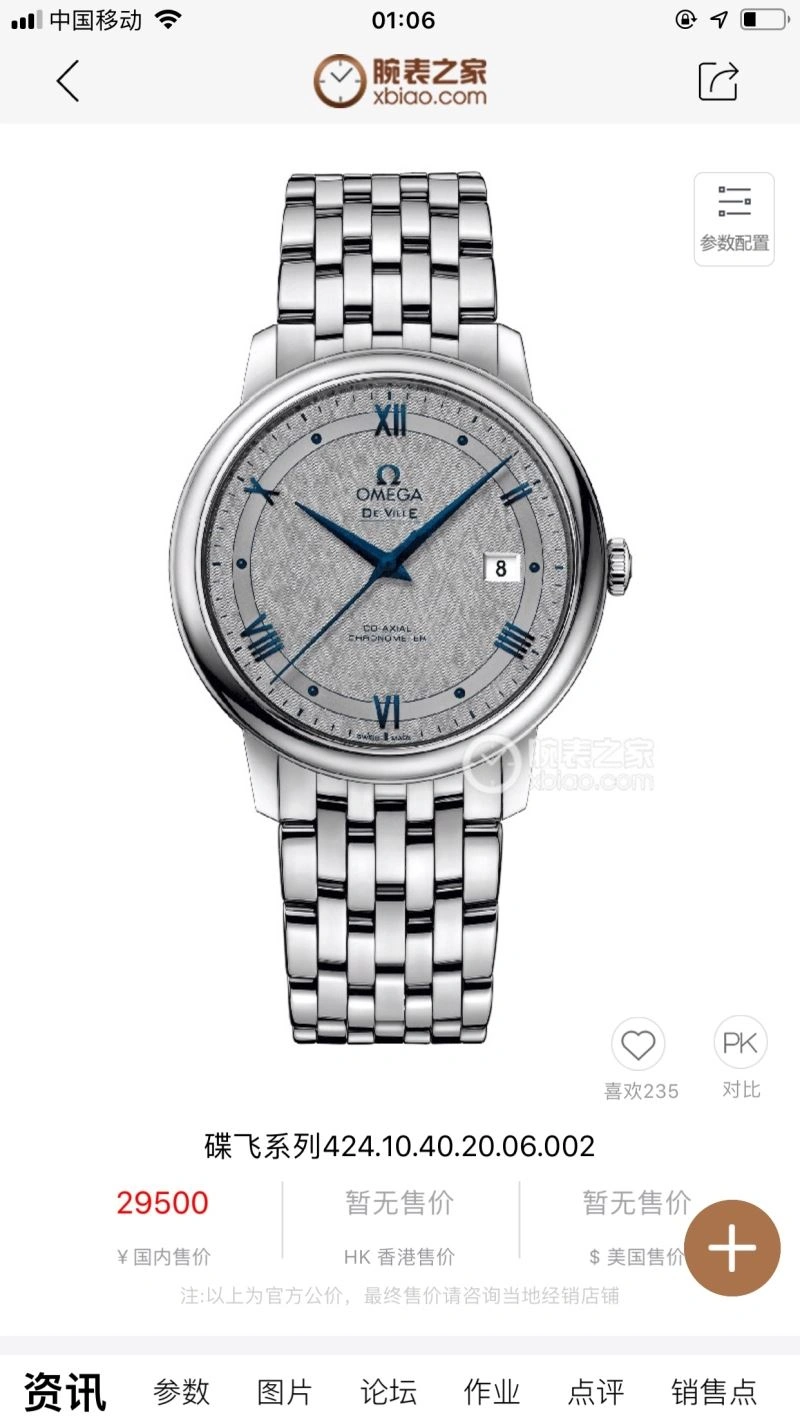 EasyMatch OMEGA Watches 192418
