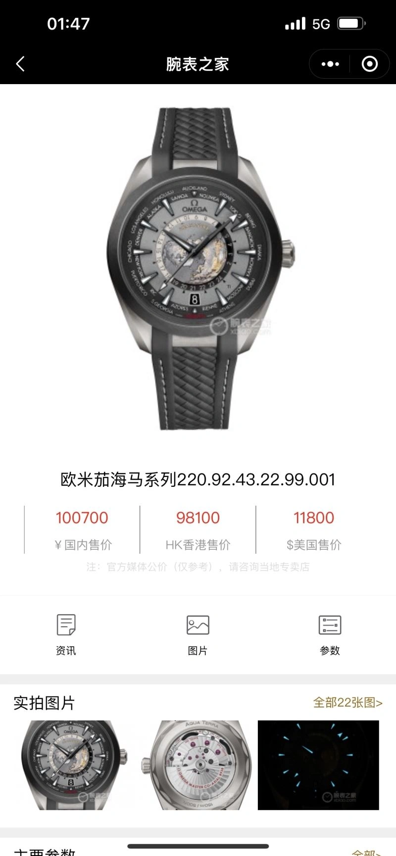 Refined OMEGA Watches 192296