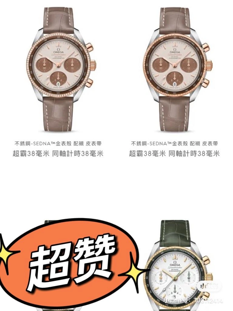 NewStyle OMEGA Watches 192261
