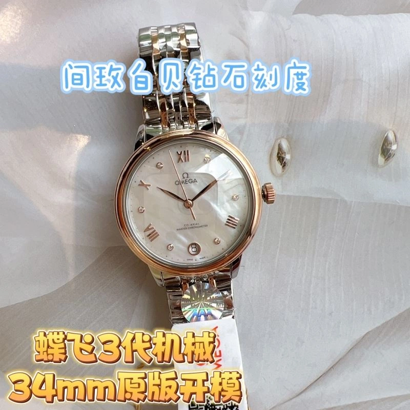 OMEGA Watches Sophisticated 192255