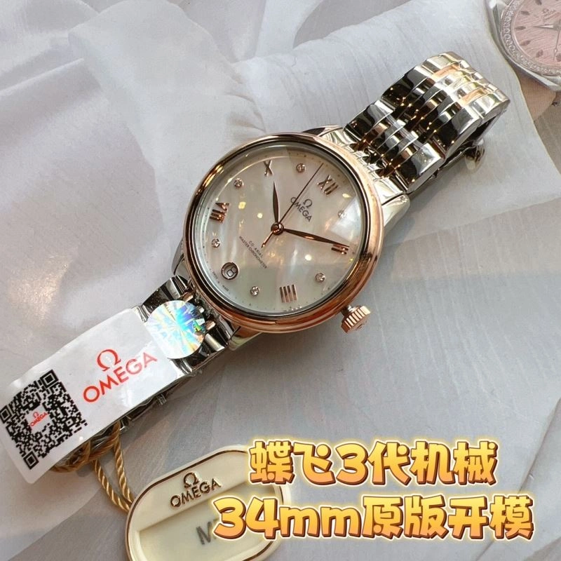 OMEGA Watches Sophisticated 192255