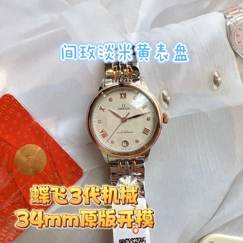 OMEGA Watches Sophisticated 192255