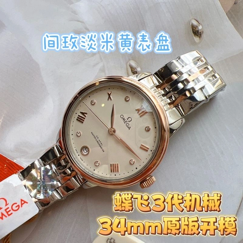 OMEGA Watches Sophisticated 192255