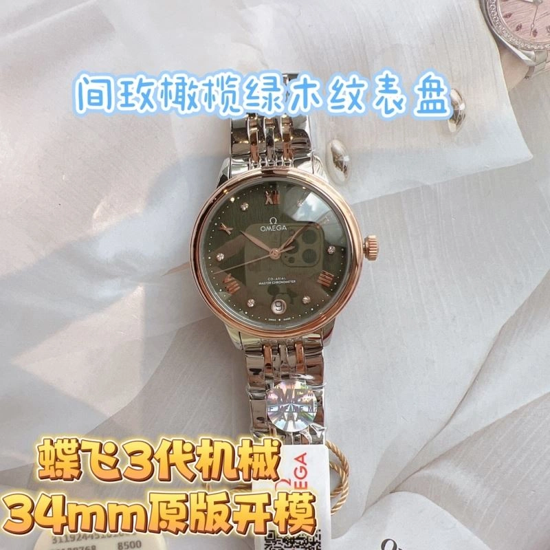 OMEGA Watches Sophisticated 192255