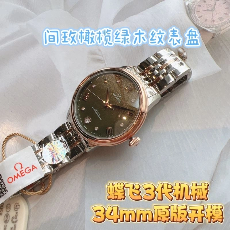 OMEGA Watches Sophisticated 192255