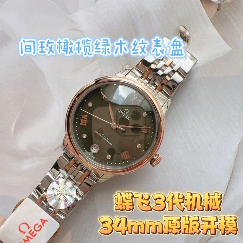 OMEGA Watches Sophisticated 192255