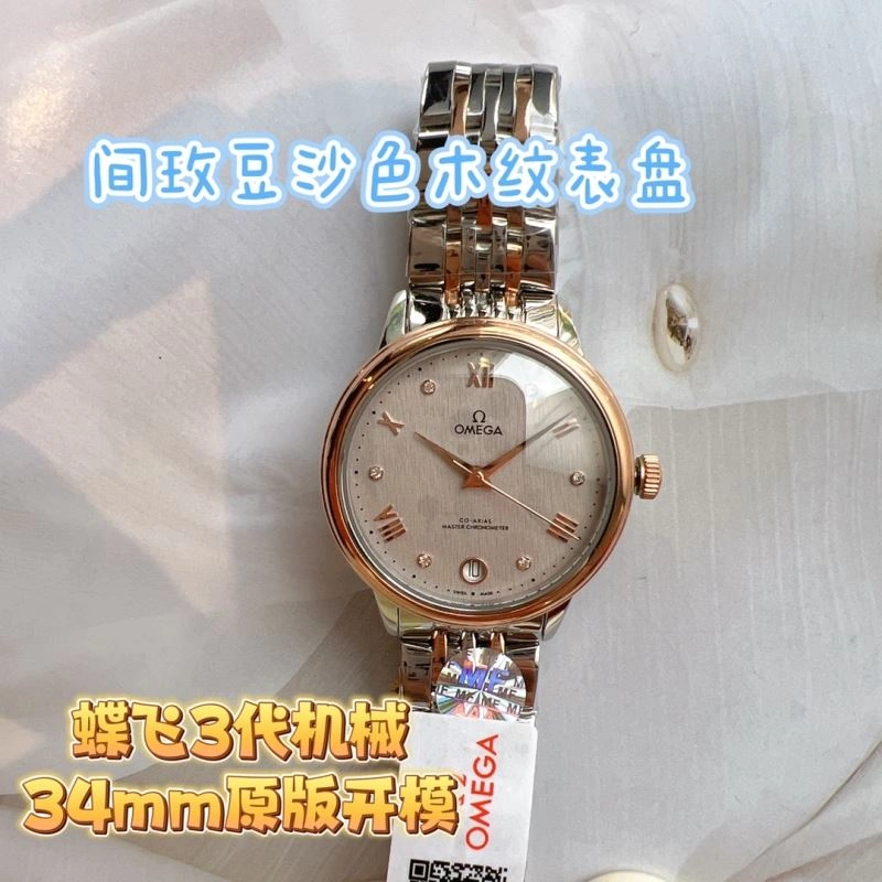 SunProtective OMEGA Watches 192259