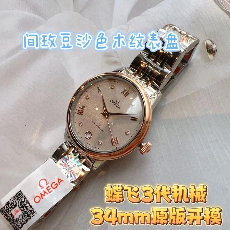 SunProtective OMEGA Watches 192259