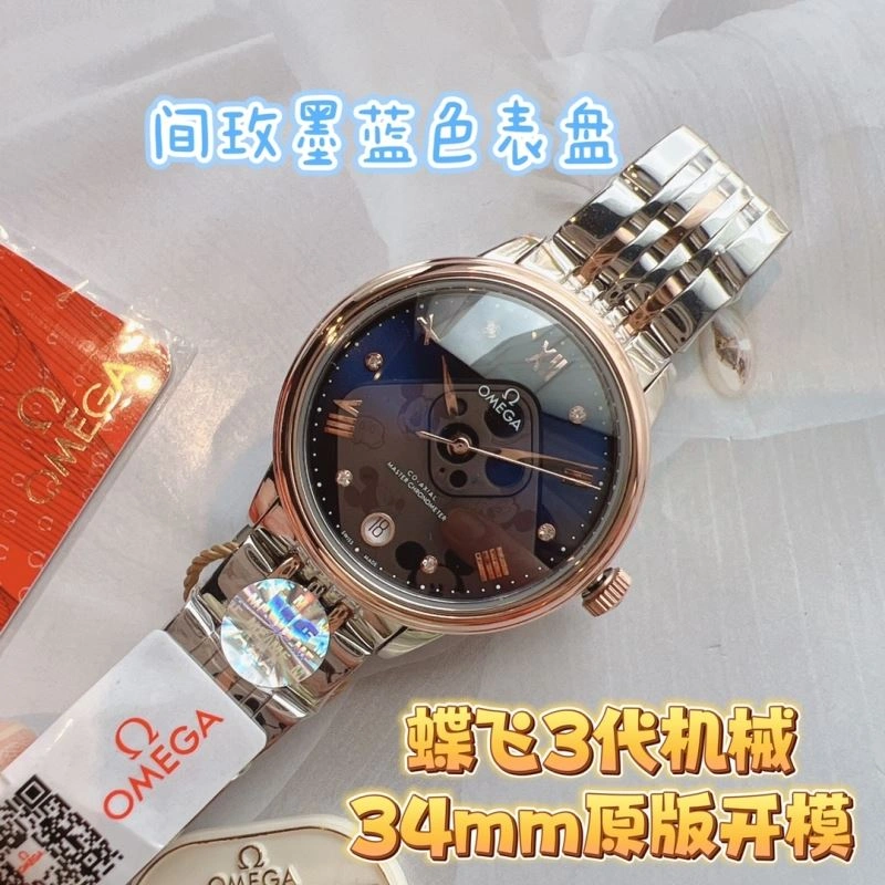 SunProtective OMEGA Watches 192259