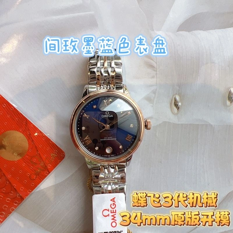 SunProtective OMEGA Watches 192259