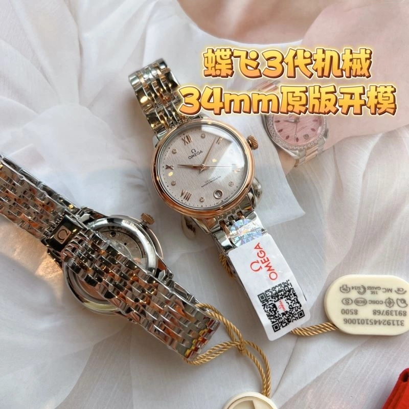 SunProtective OMEGA Watches 192259