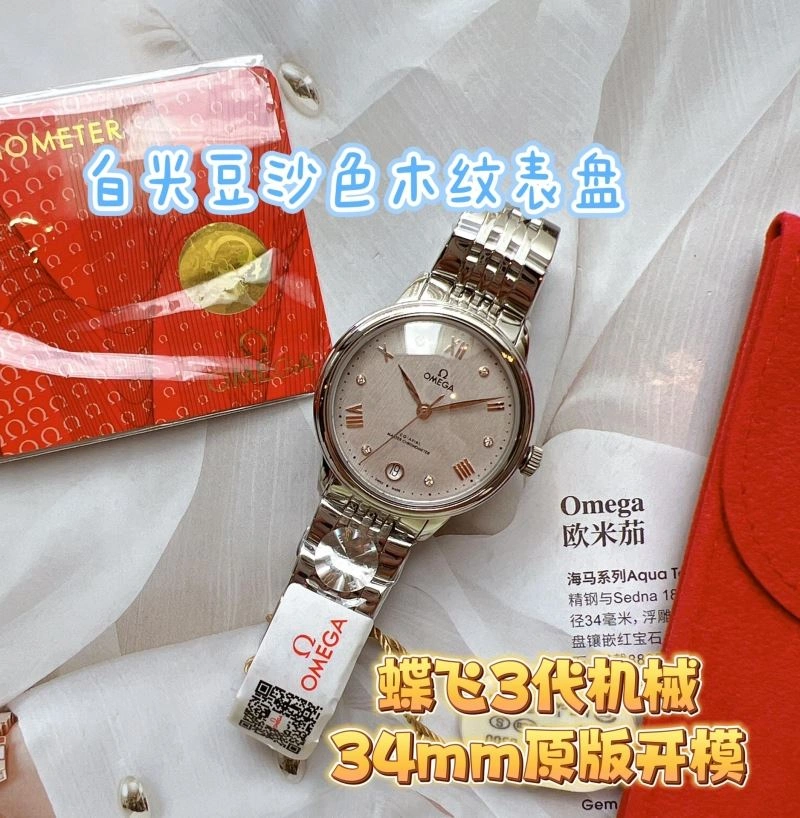 OMEGA Watches Casual 192258