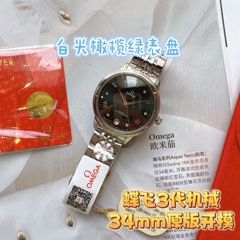 OMEGA Watches Casual 192258