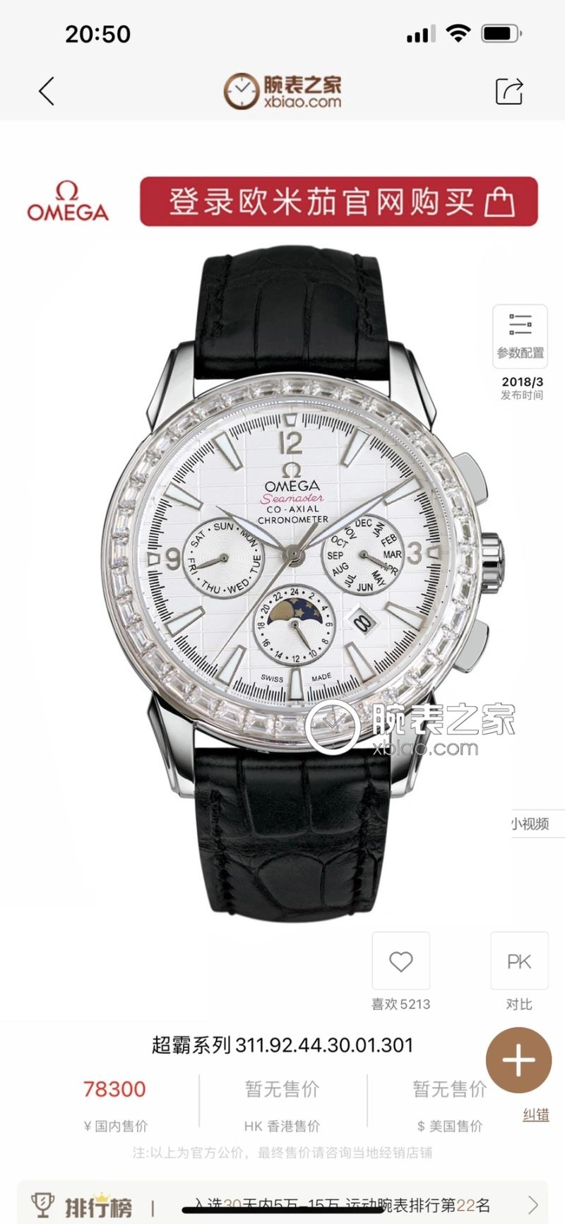 OMEGA Watches Affordable 192130