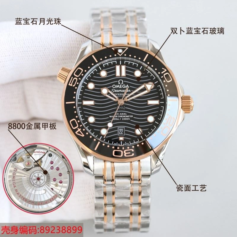 OMEGA Watches Soft 192089