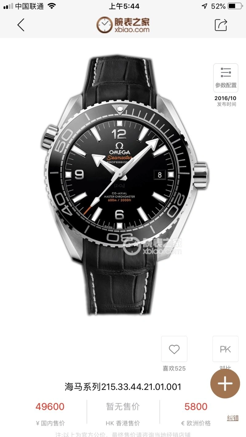 Practical OMEGA Watches 191966