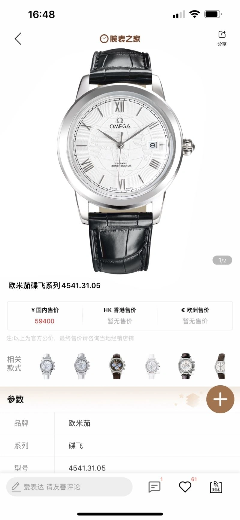 OMEGA Watches Stylish 191314