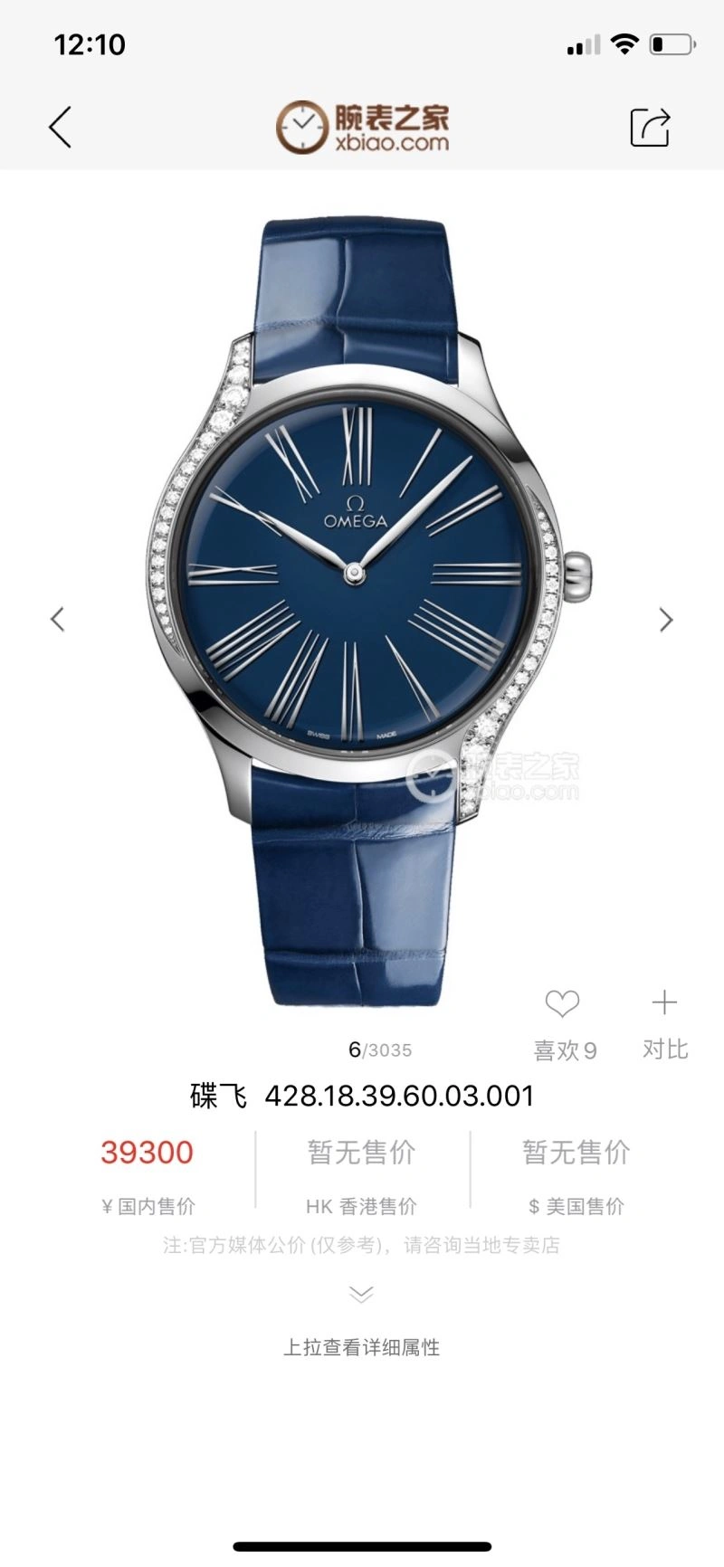 OMEGA Watches TimelessDesign 191301