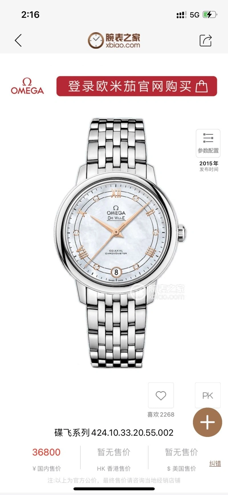 OMEGA Watches Functional 191271