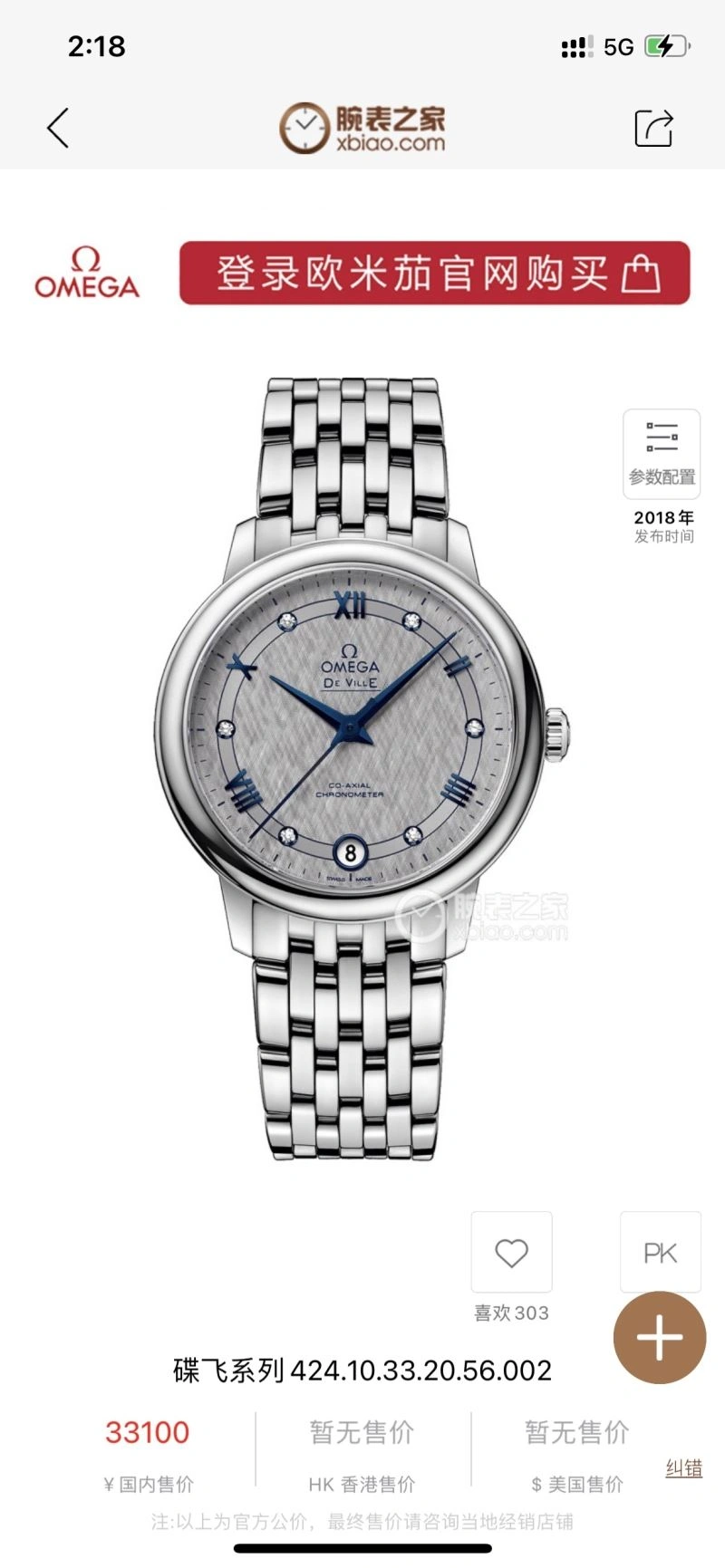 WeatherProof OMEGA Watches 191272