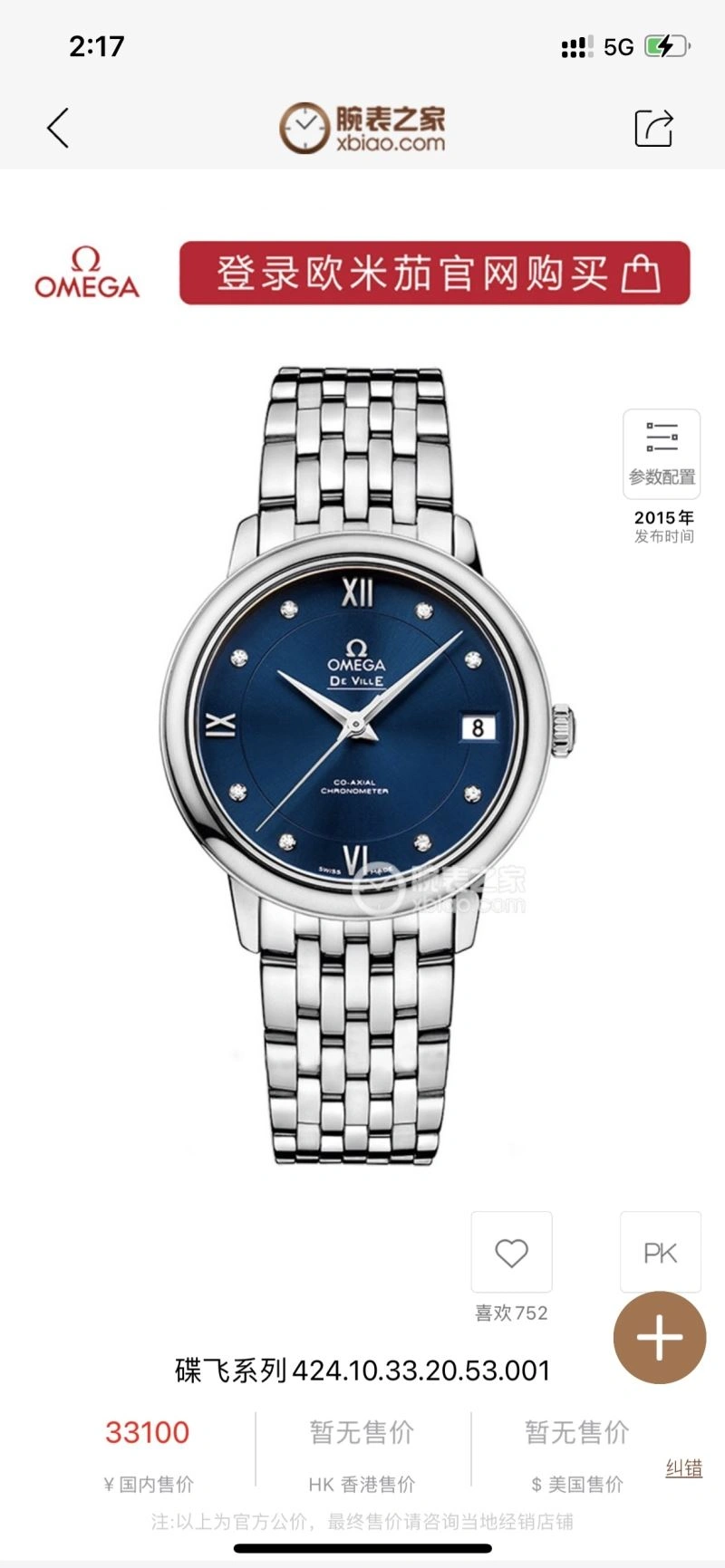 MultiPurpose OMEGA Watches 191276