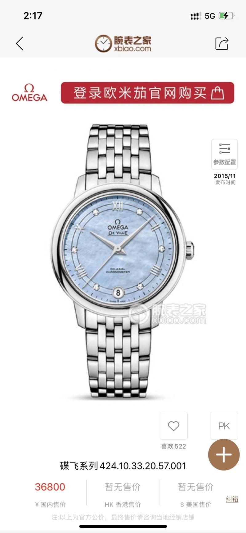 EyeCatching OMEGA Watches 191264