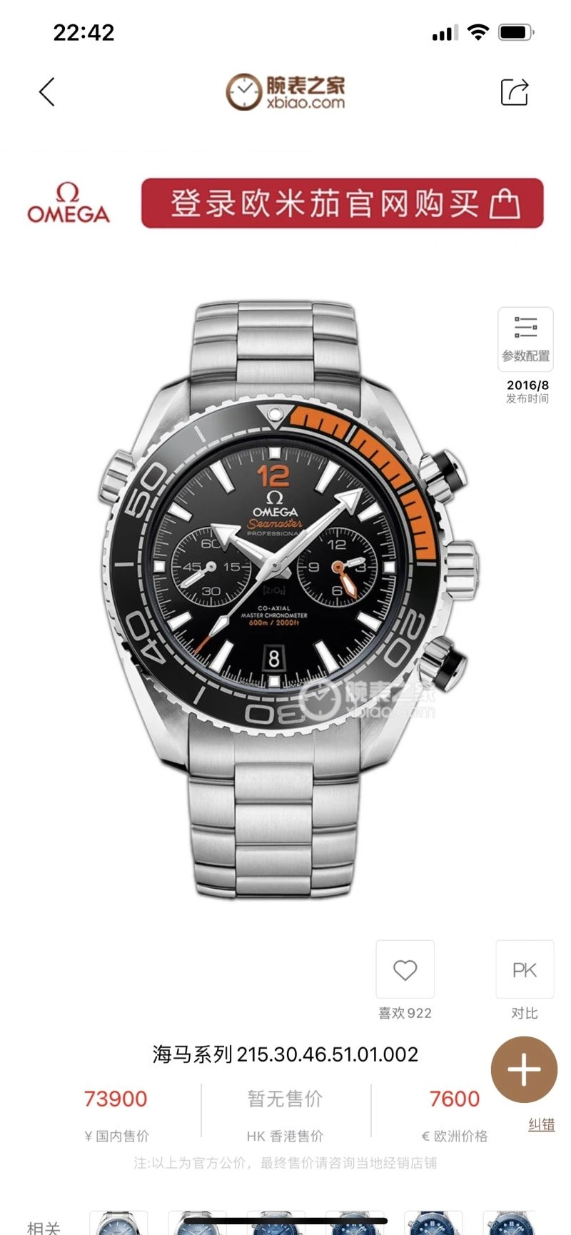 OMEGA Watches WaterResistant 191191