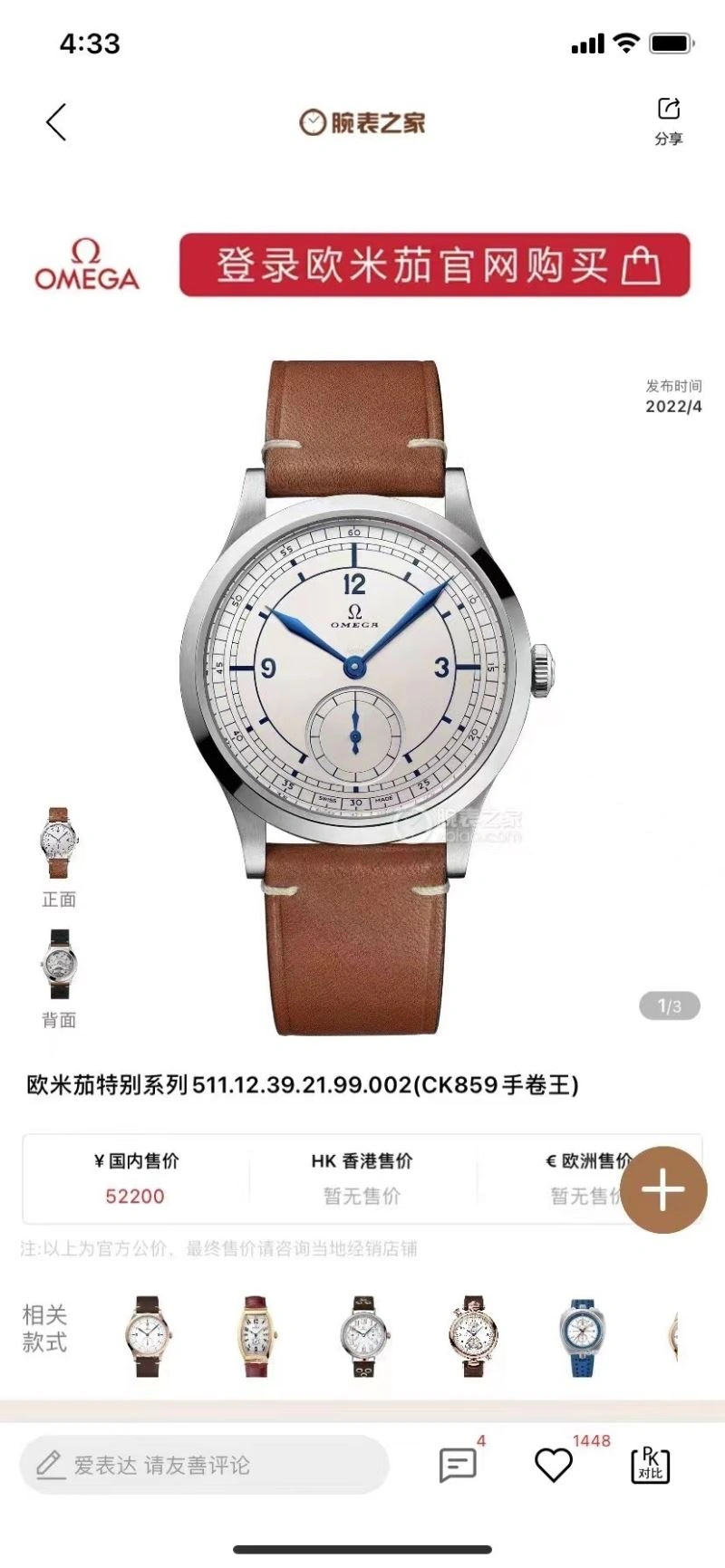 ComfortFit OMEGA Watches 190878
