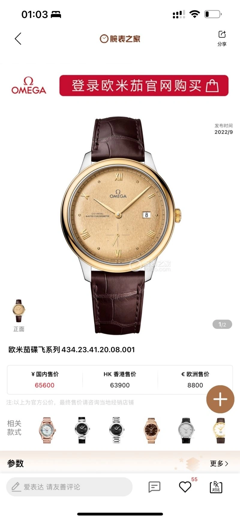 Lightweight OMEGA Watches 190706