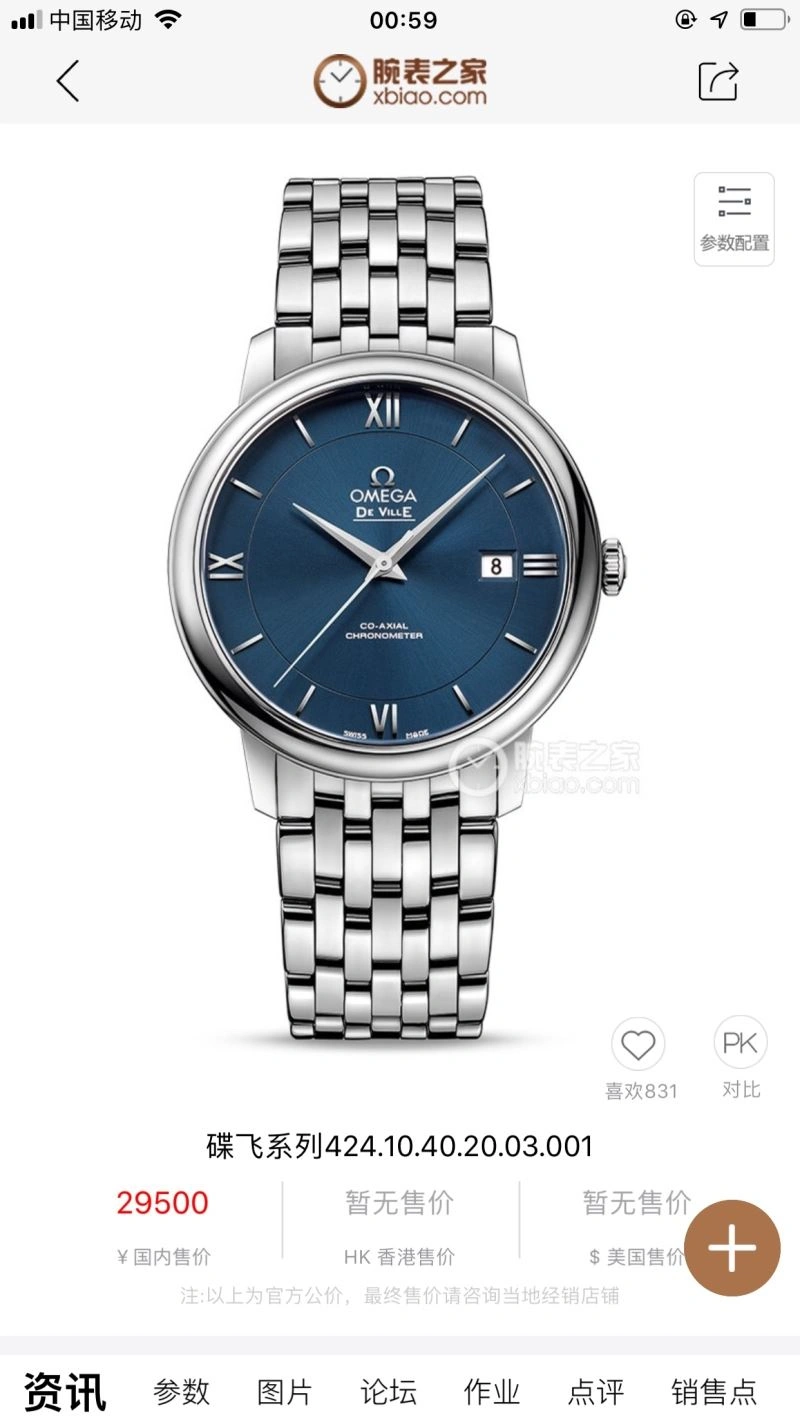 GoodFit OMEGA Watches 190566