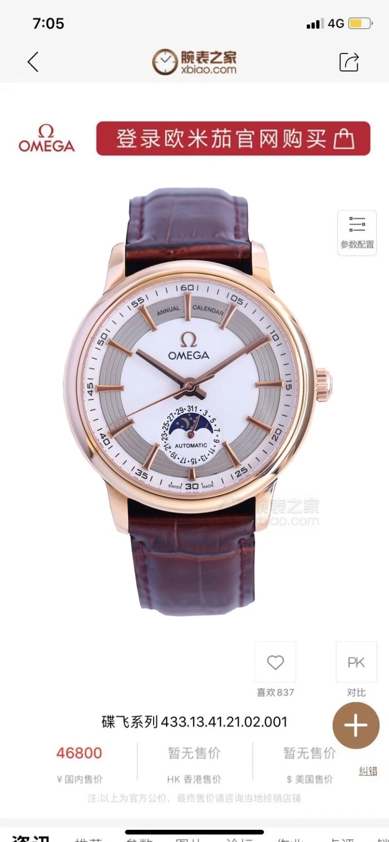 WellDesigned OMEGA Watches 190329
