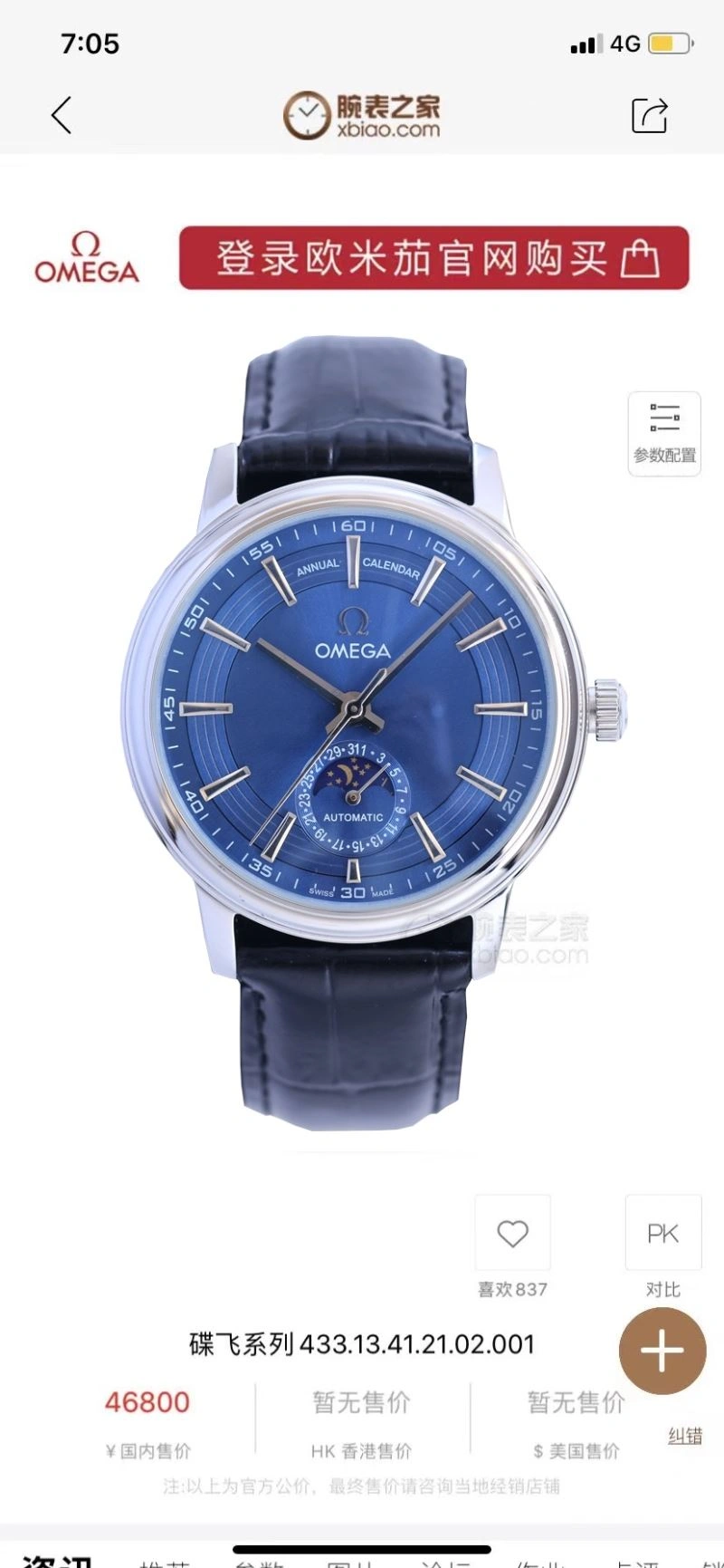 OMEGA Watches Durable 190328
