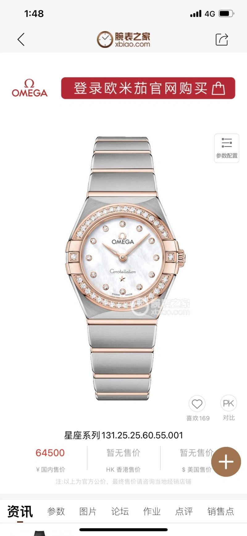 OMEGA Watches DailyWear 190308