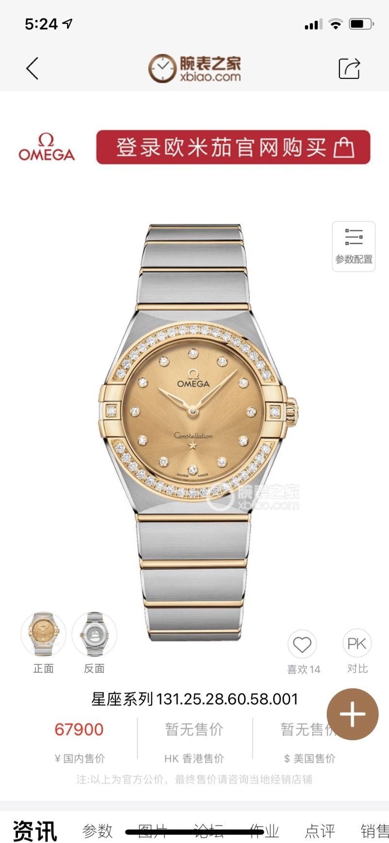 OMEGA Watches Supportive 190304
